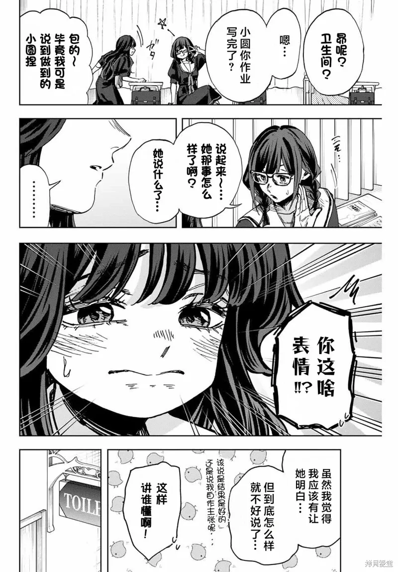 141话 第16页