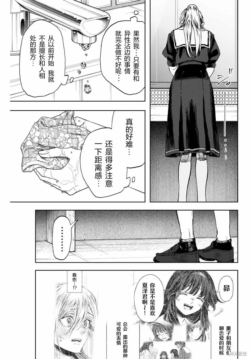 141话 第17页
