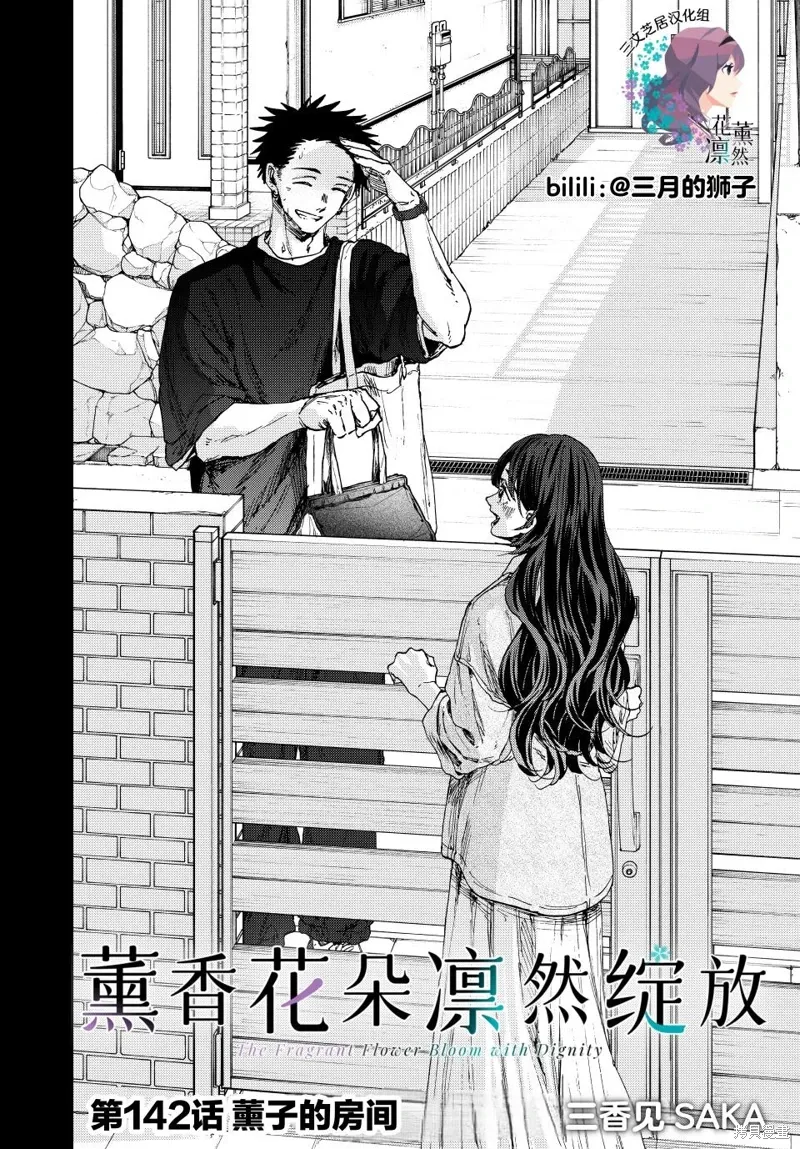 142话 第1页
