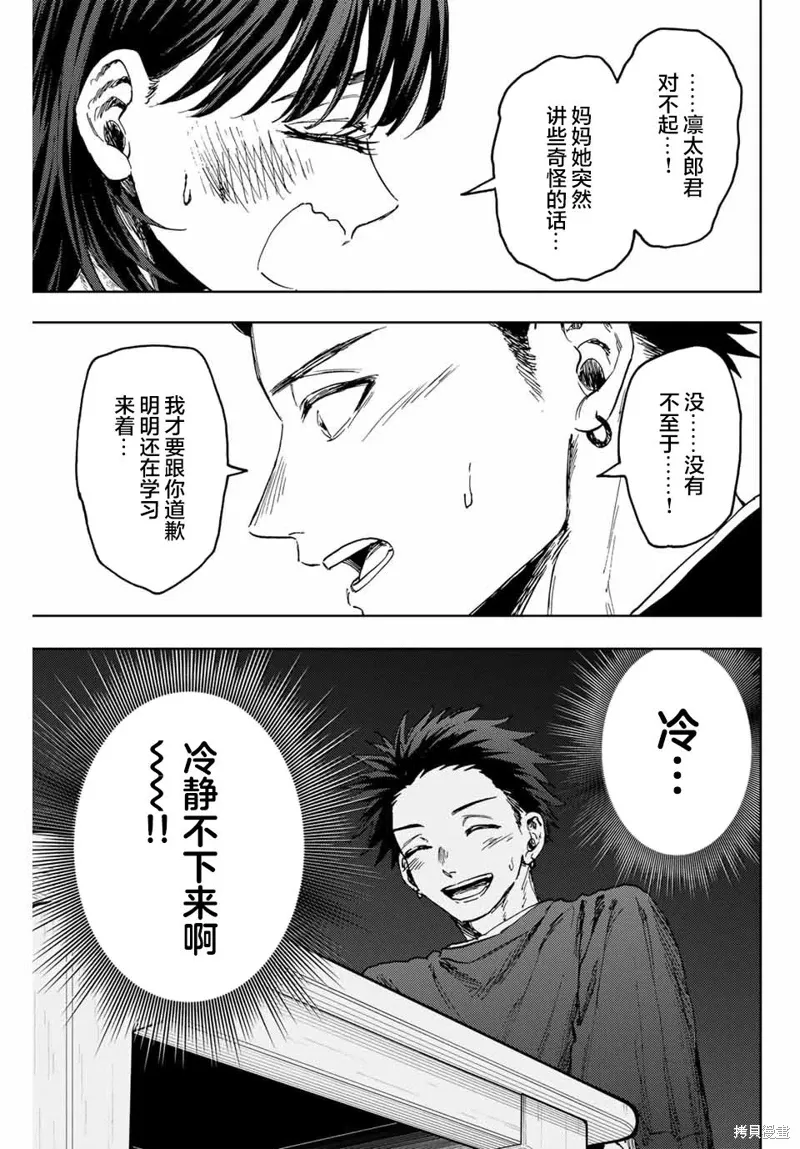 142话 第2页