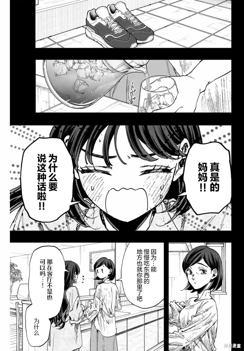 142话 第3页
