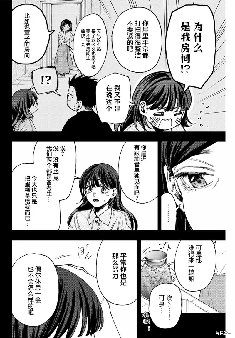 142话 第4页