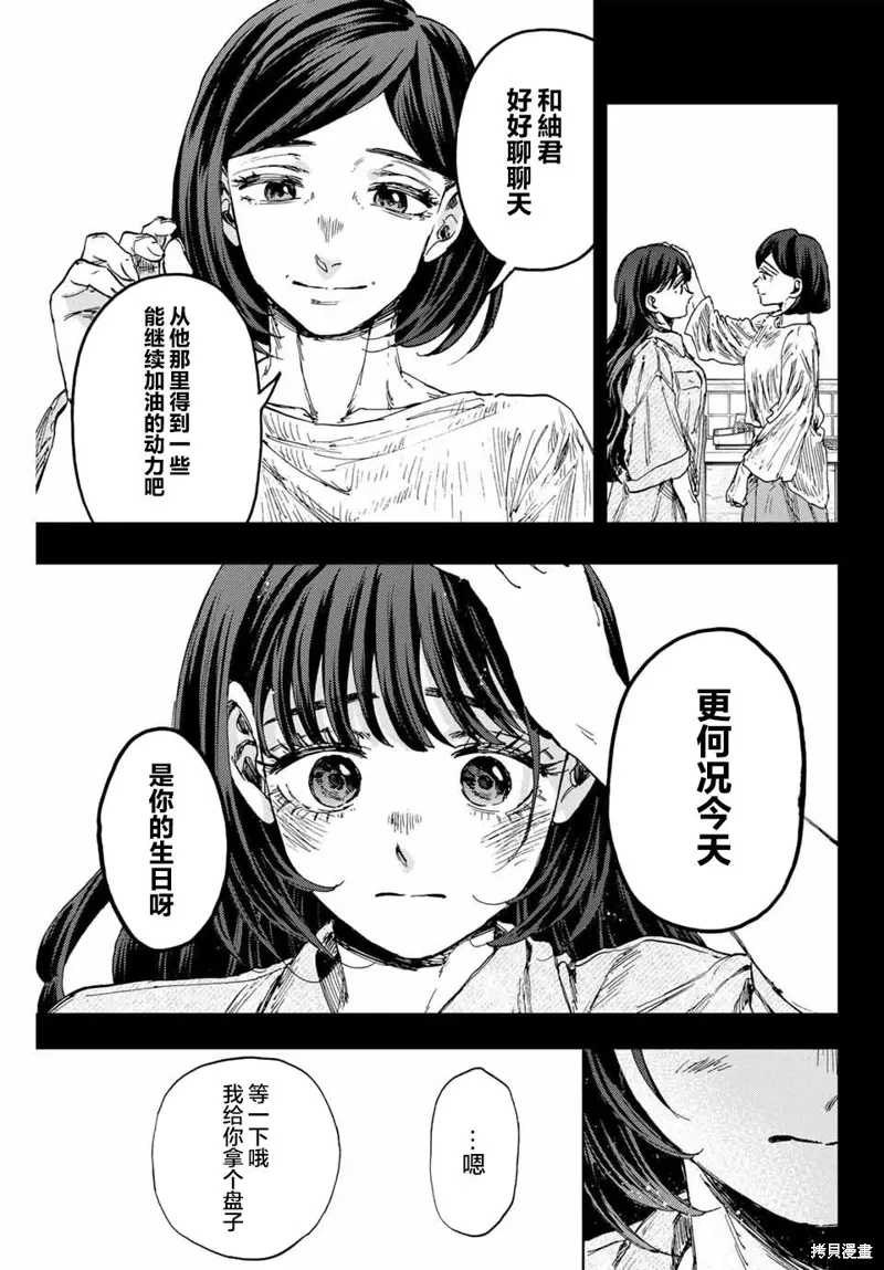 142话 第5页