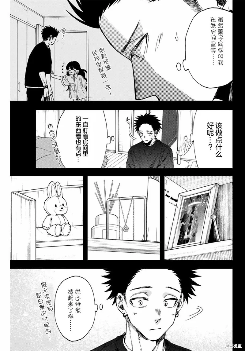 142话 第7页