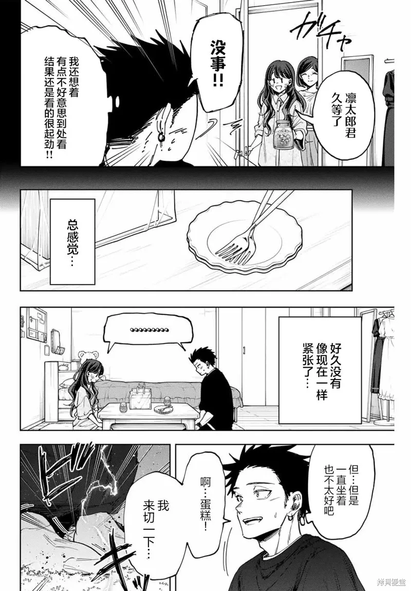 142话 第8页