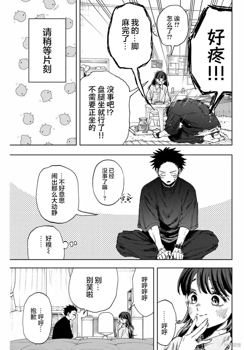 142话 第9页