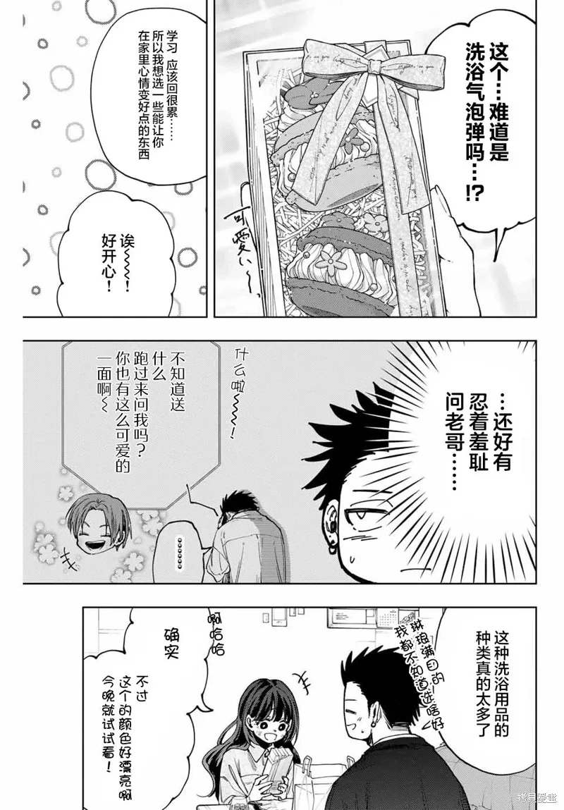 142话 第11页