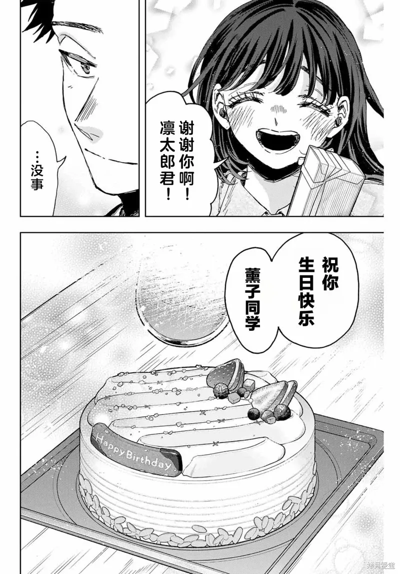142话 第12页