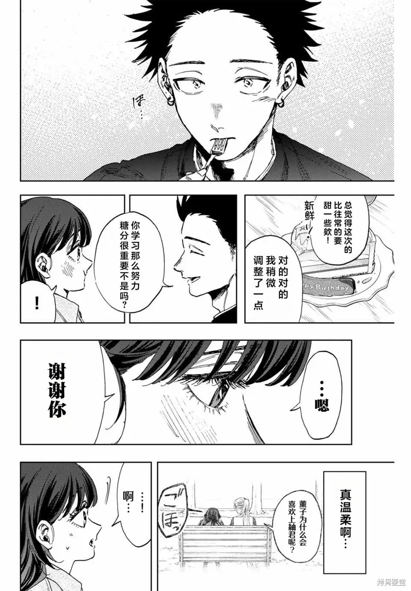 142话 第14页