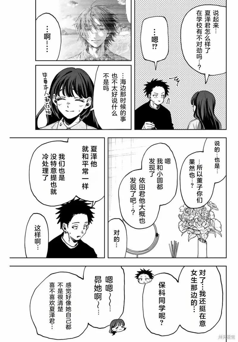 142话 第15页