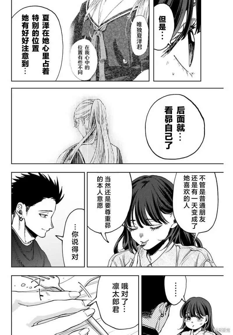 142话 第16页