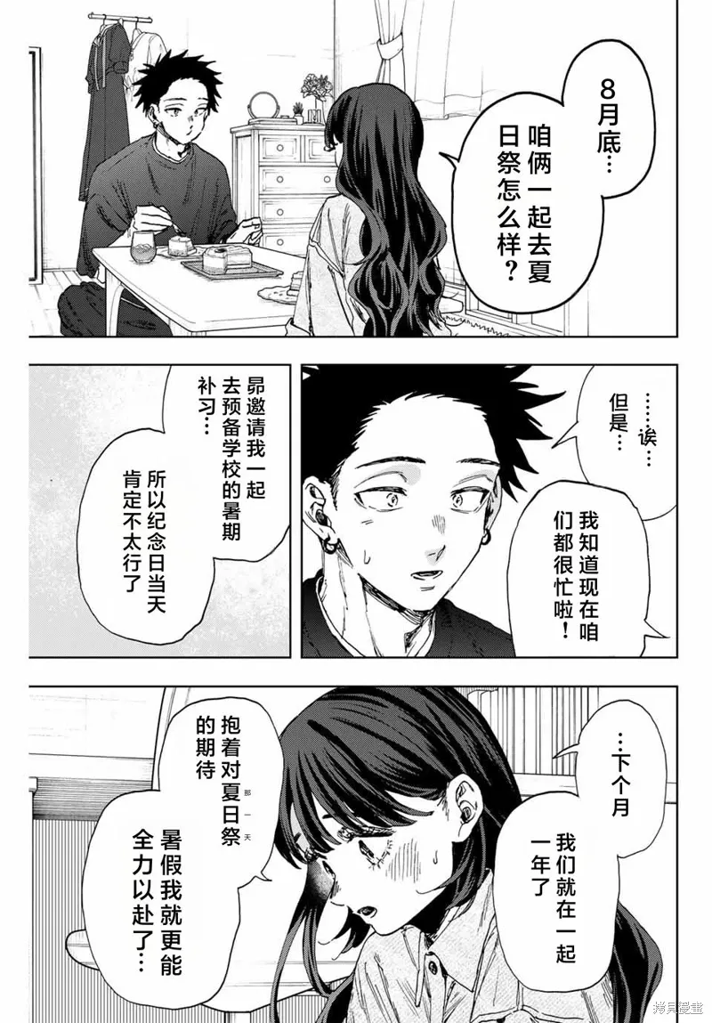 142话 第17页