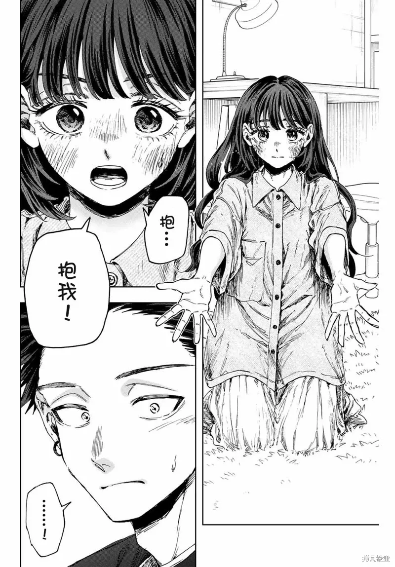 142话 第20页