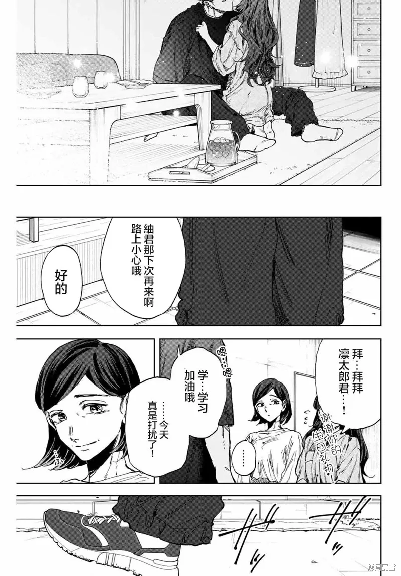 142话 第23页
