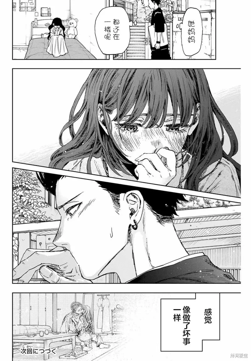 142话 第24页