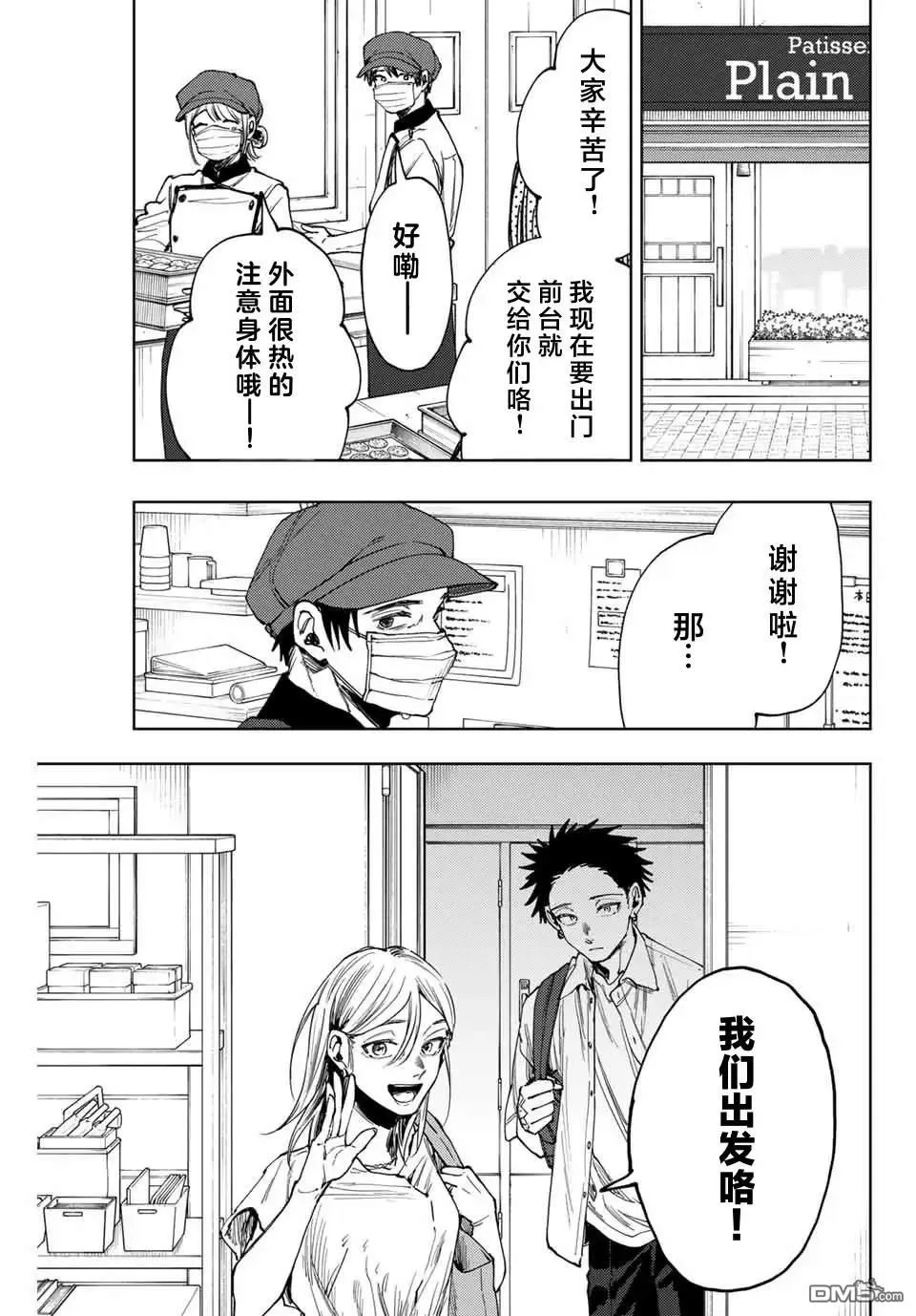 第143话 第1页