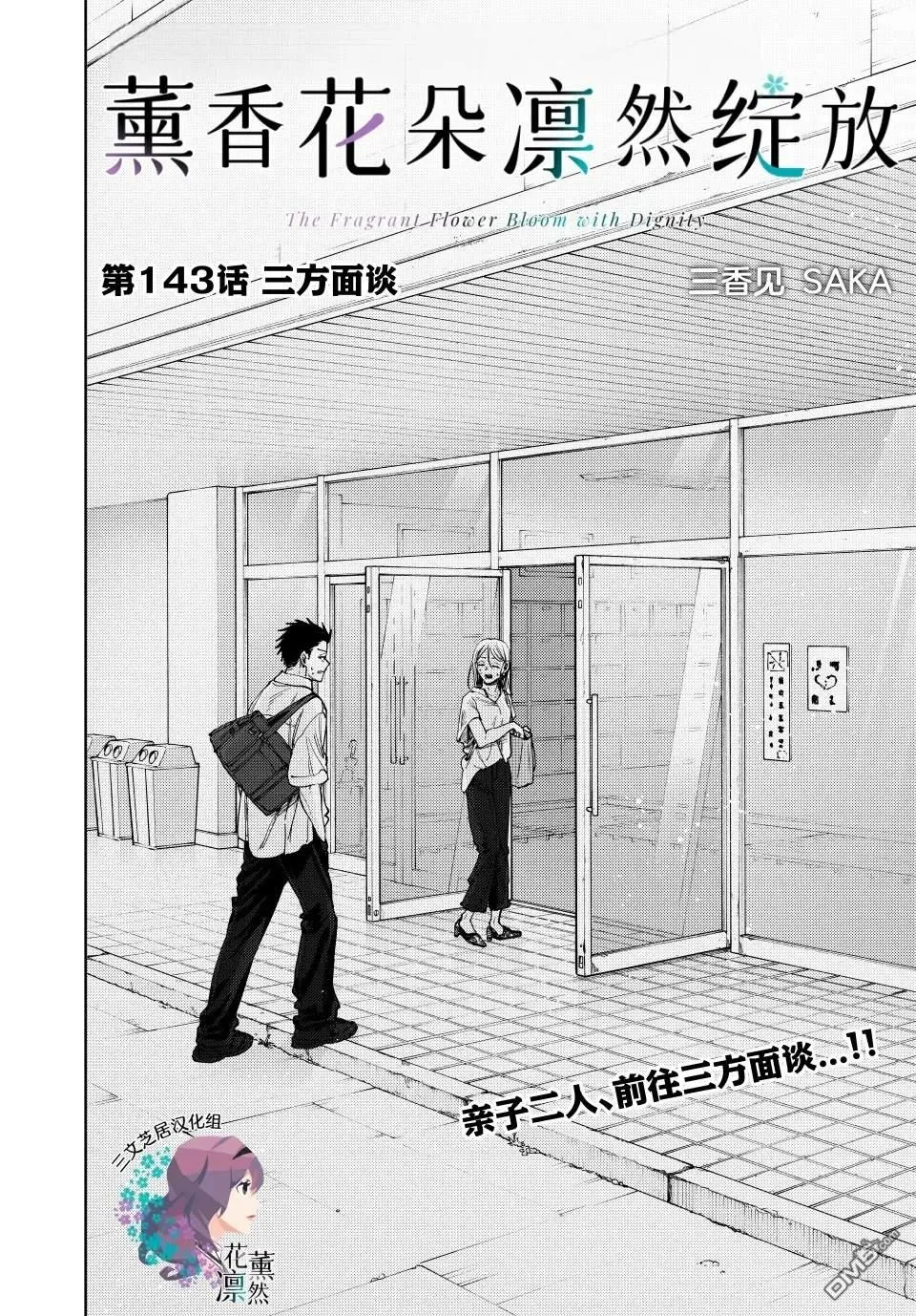 第143话 第2页