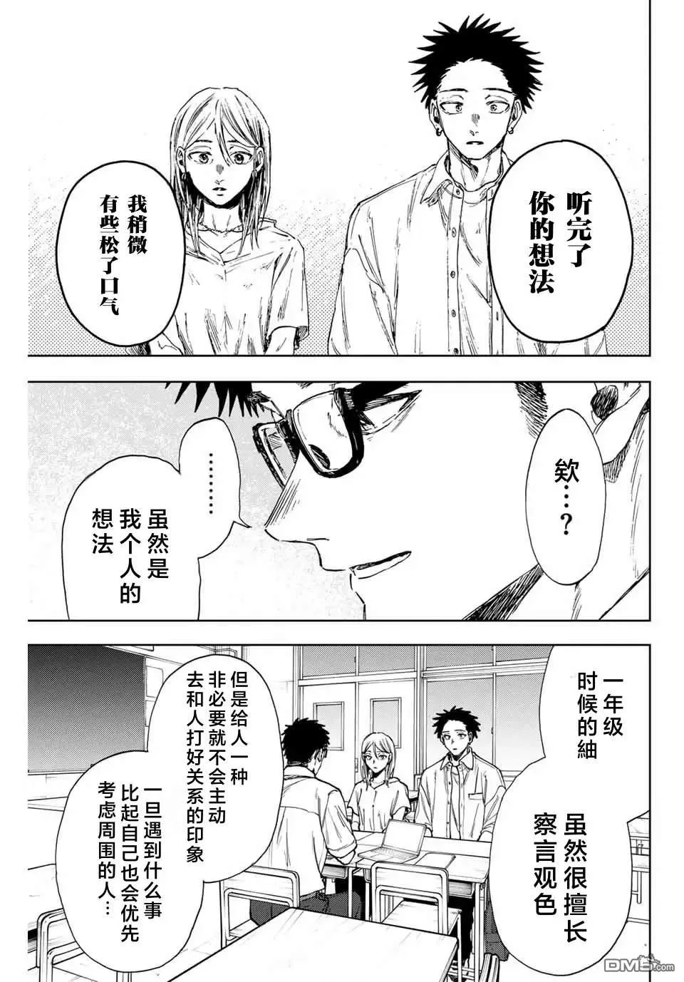 第143话 第11页