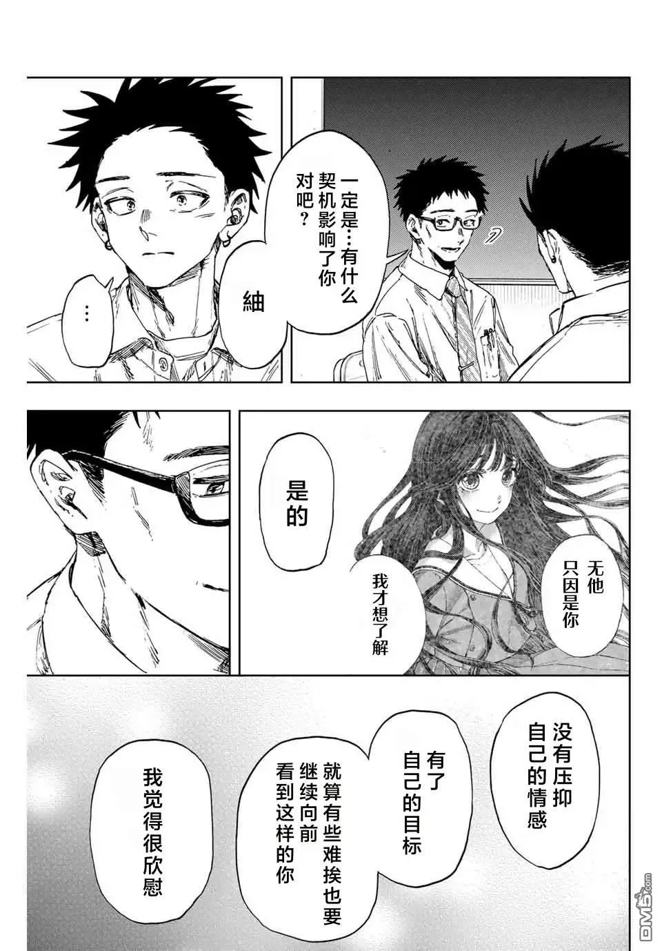 第143话 第13页