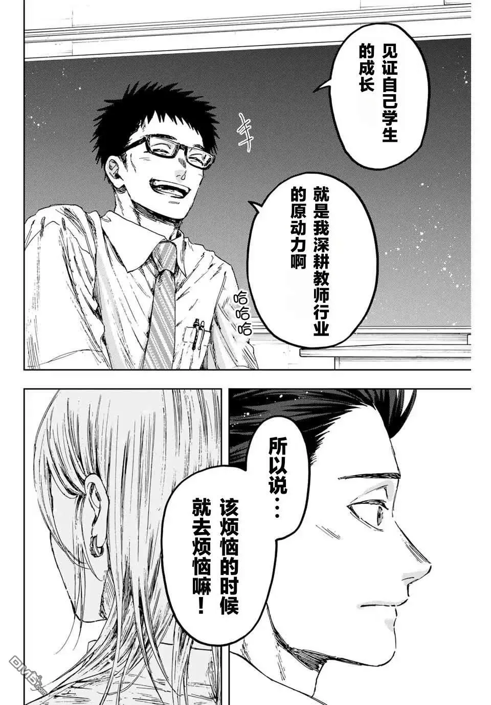 第143话 第14页