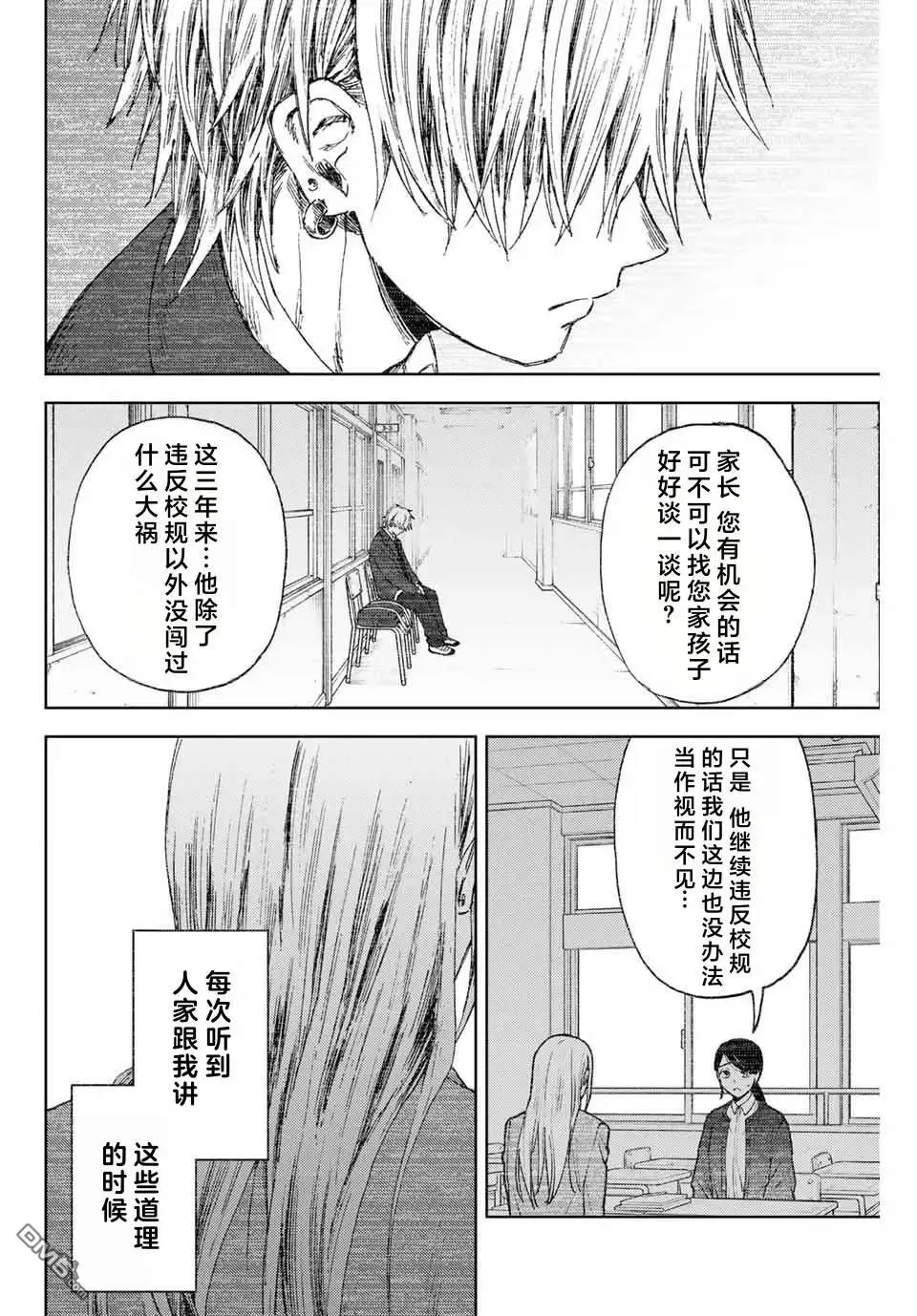 第143话 第16页