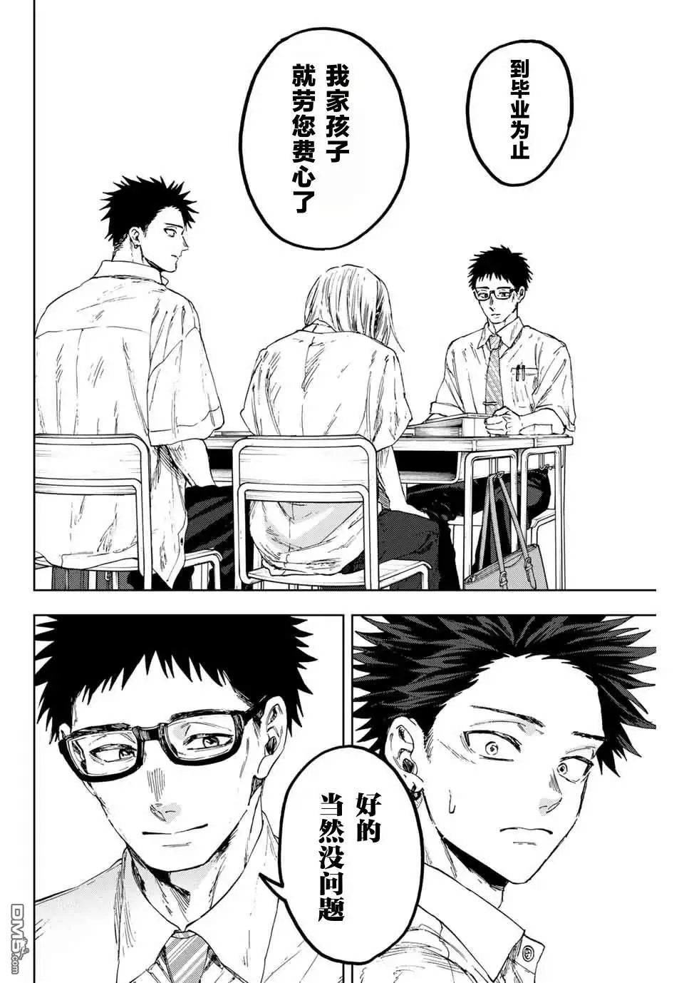 第143话 第18页