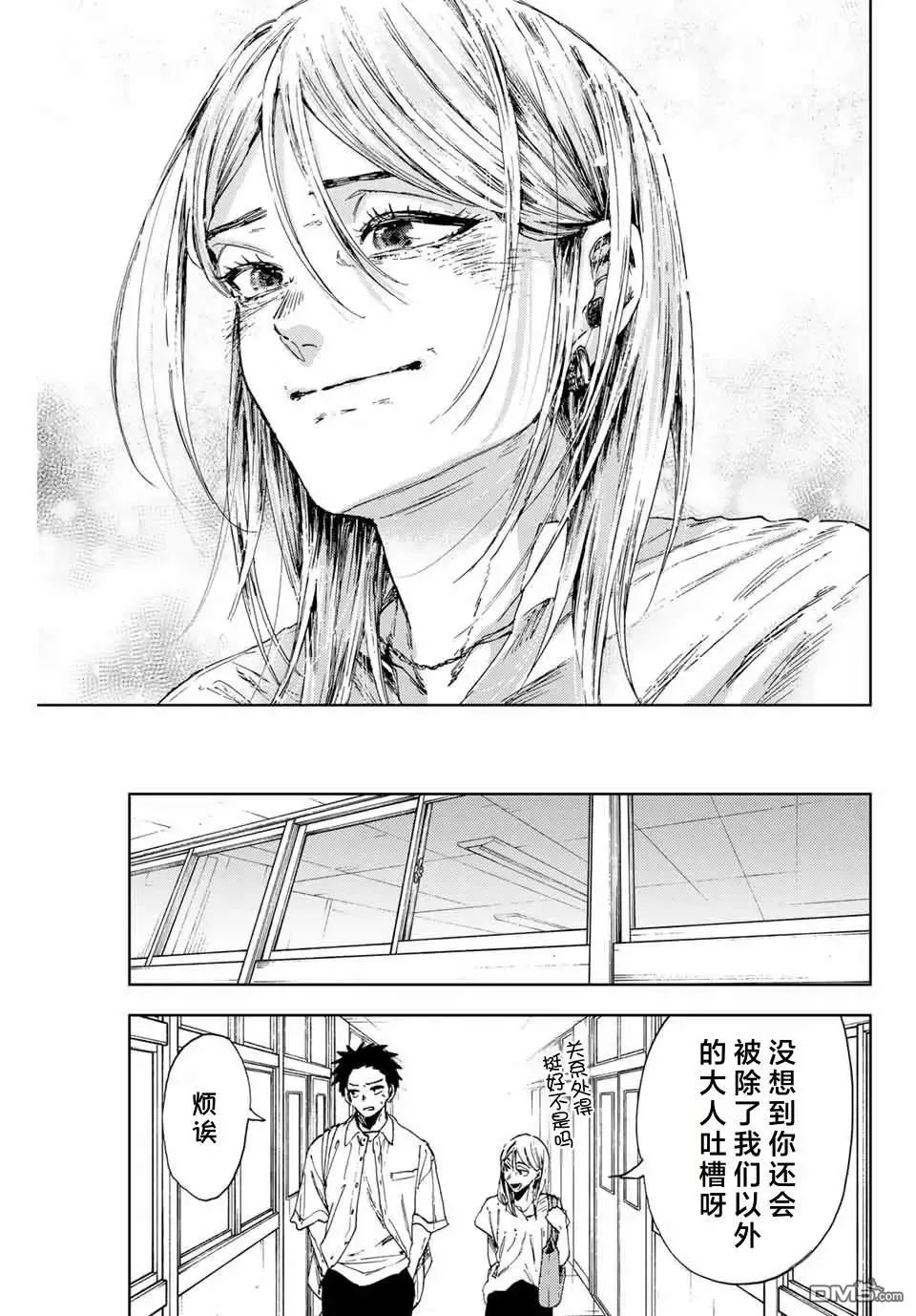 第143话 第19页