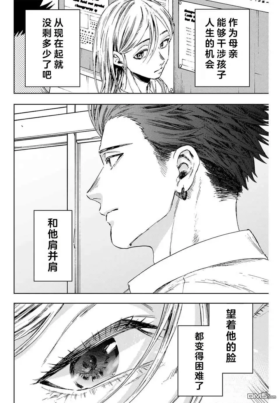 第143话 第22页