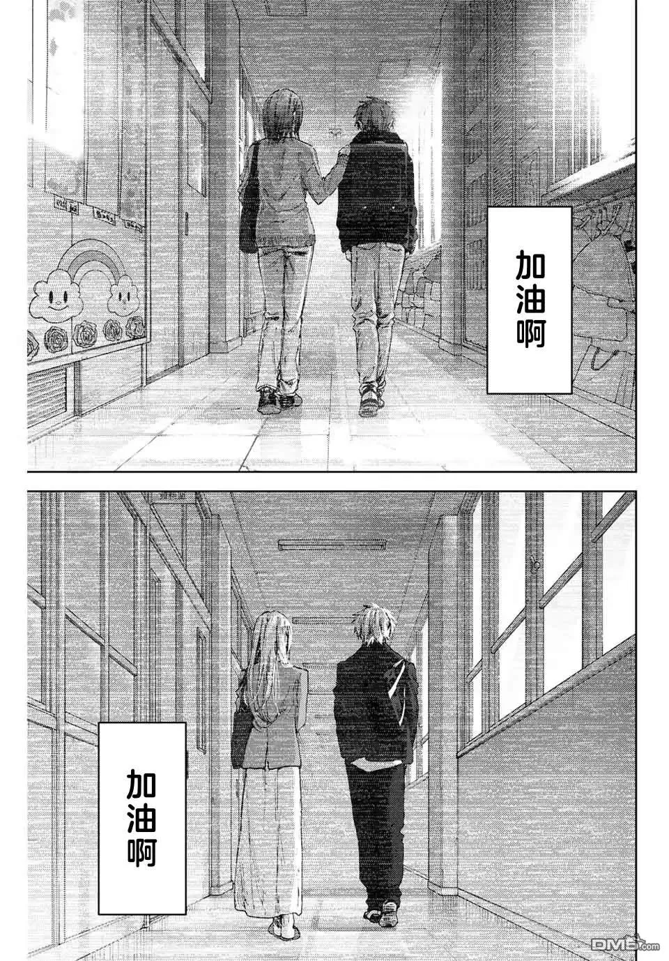 第143话 第23页