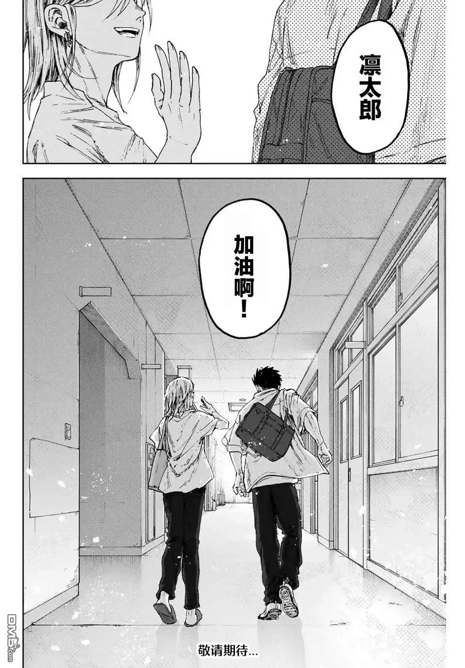 第143话 第24页