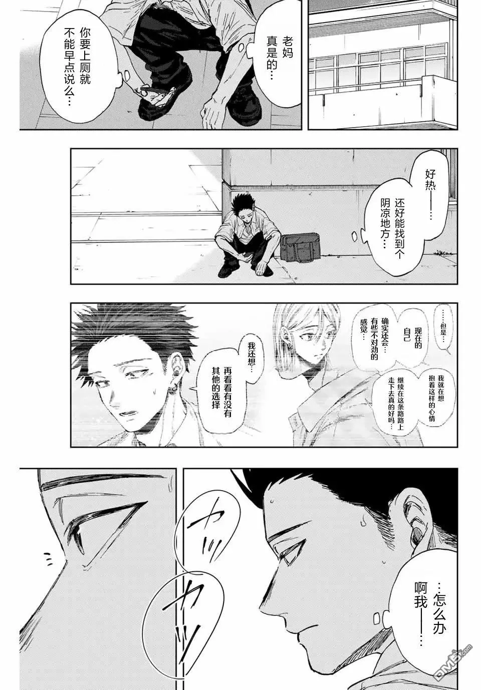 第144话 第1页