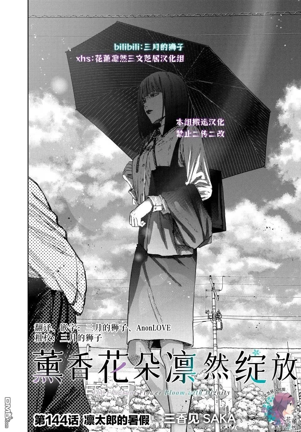 第144话 第2页