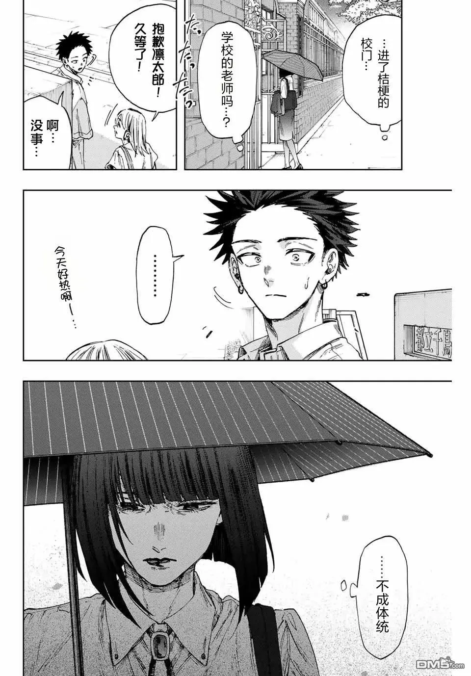 第144话 第4页