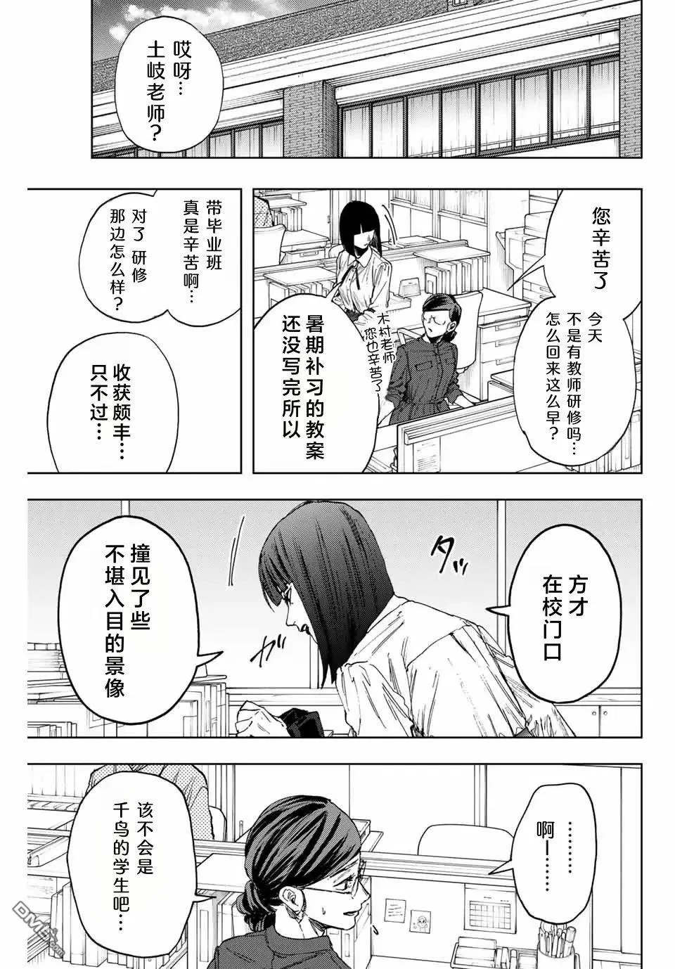 第144话 第5页