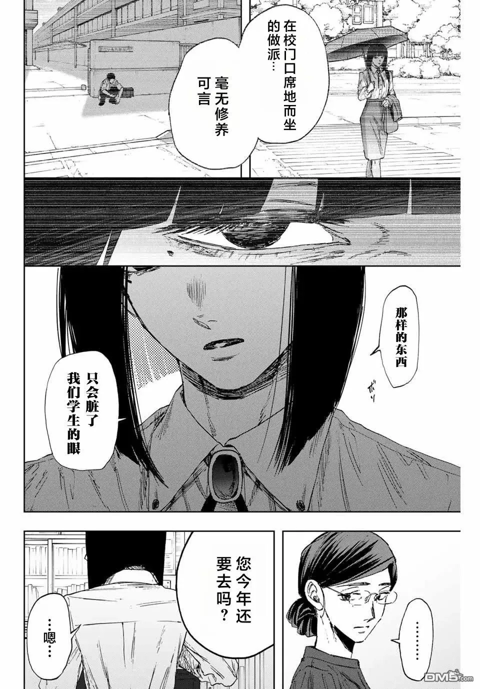 第144话 第6页