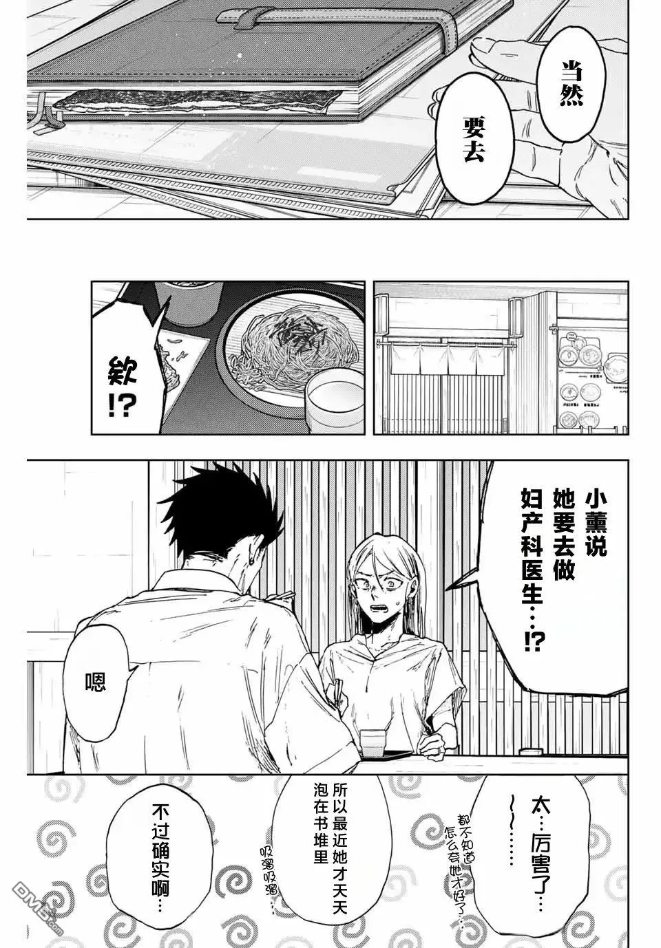 第144话 第7页