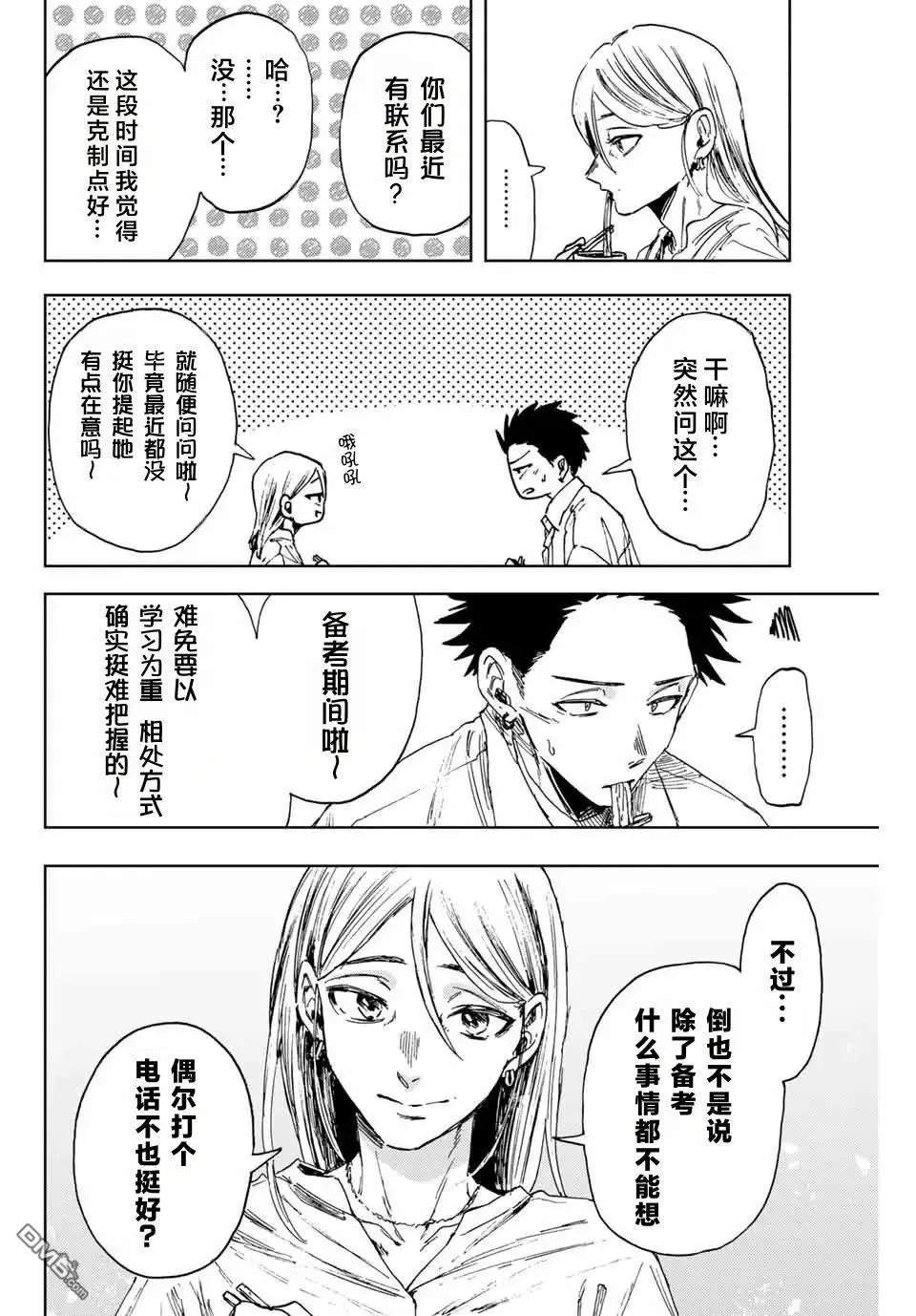 第144话 第8页