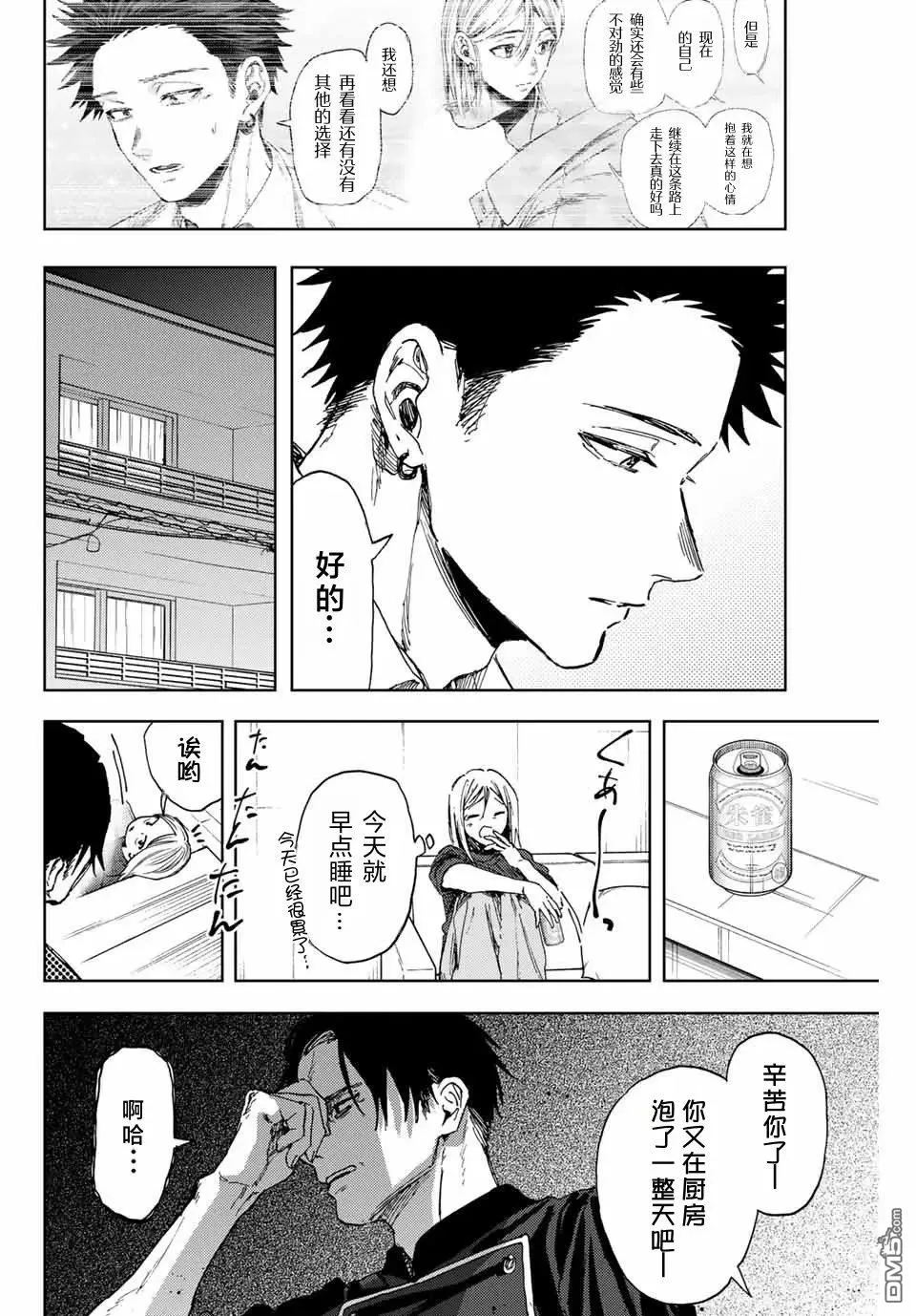 第144话 第10页