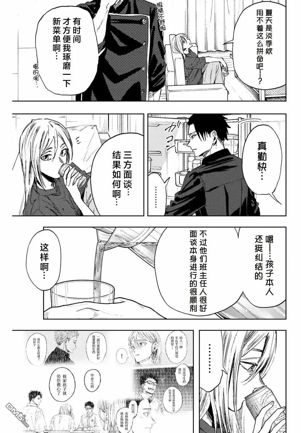 第144话 第11页