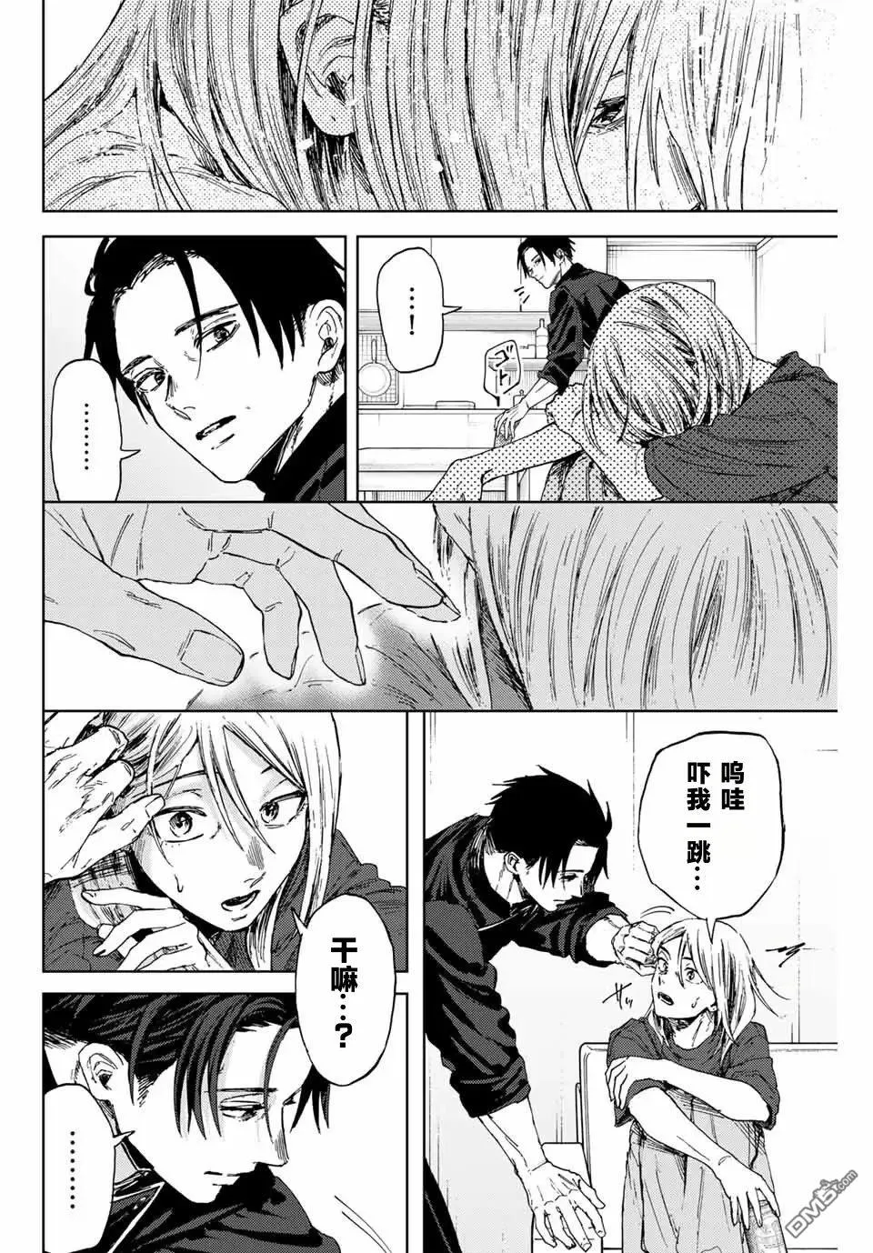 第144话 第12页