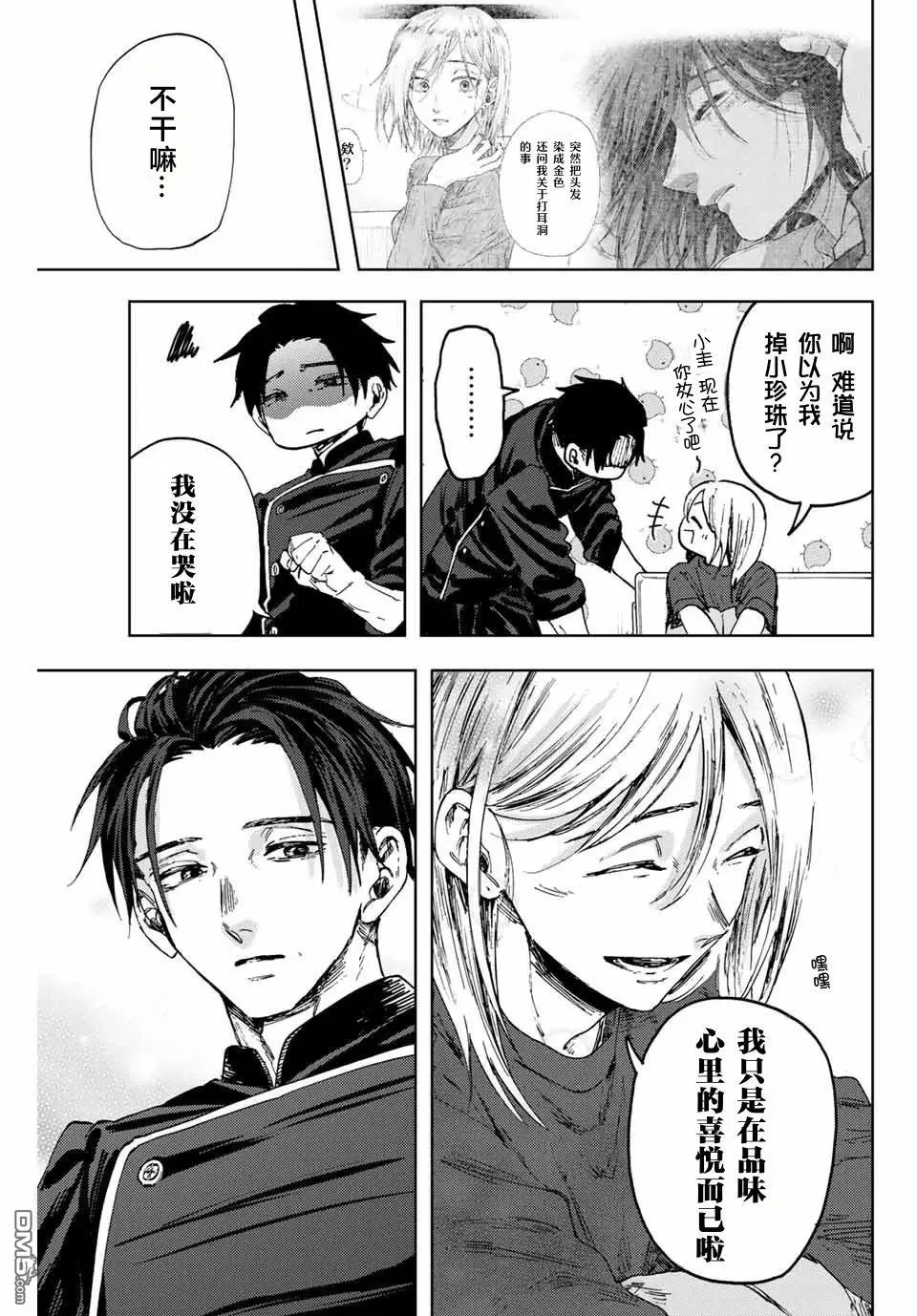 第144话 第13页