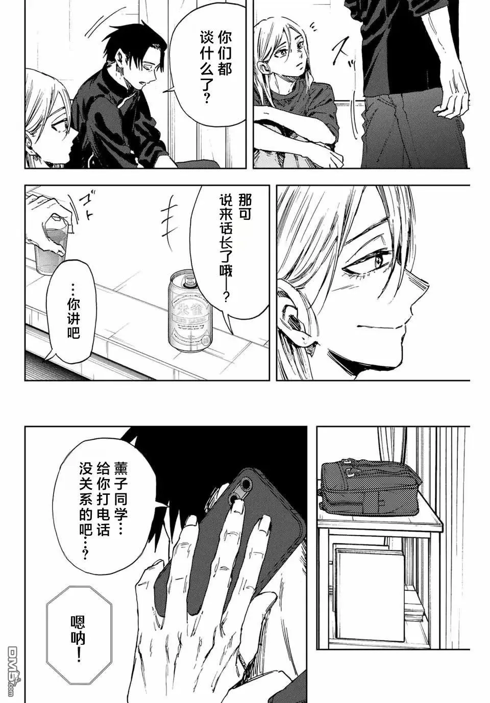 第144话 第14页