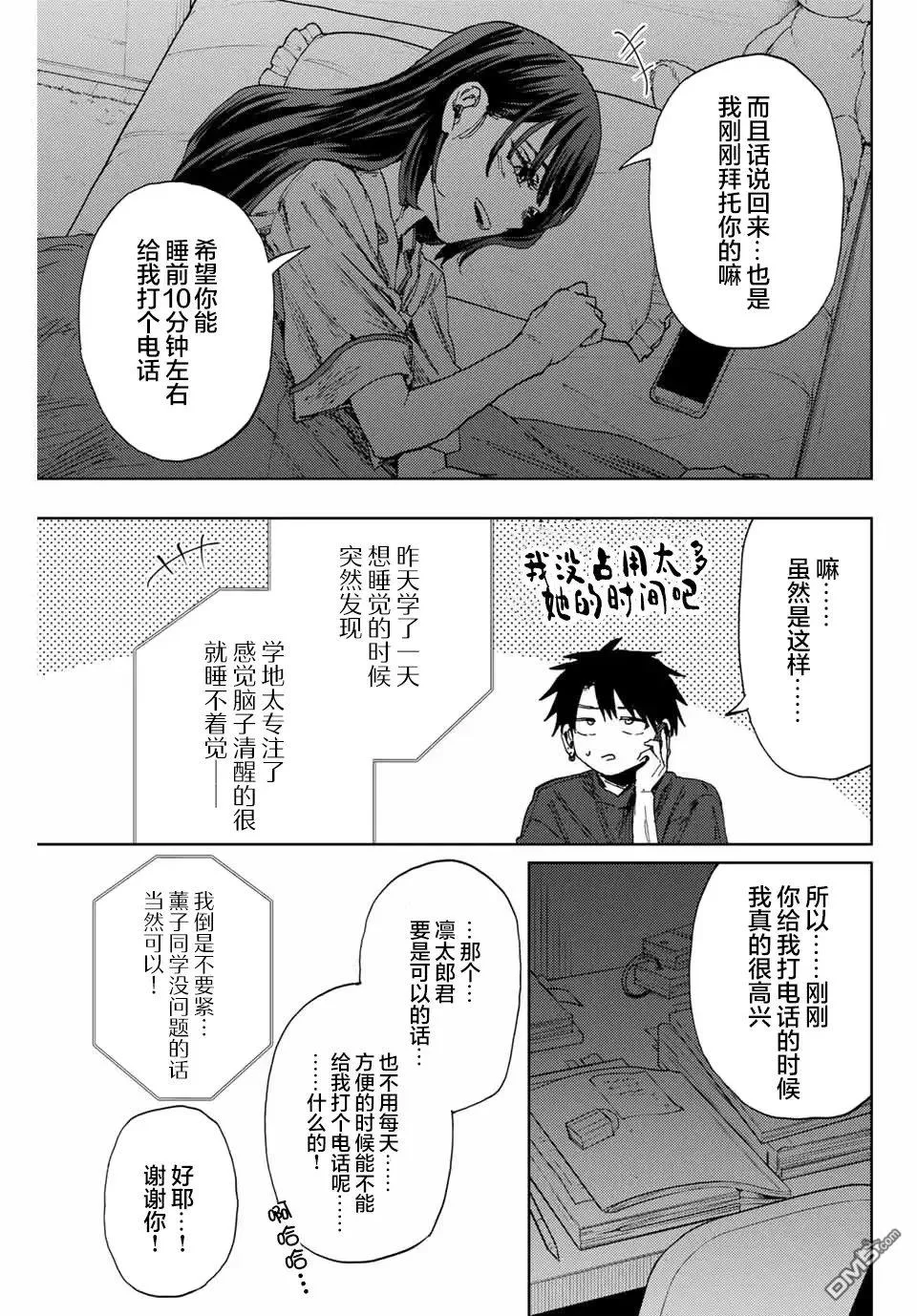 第144话 第15页