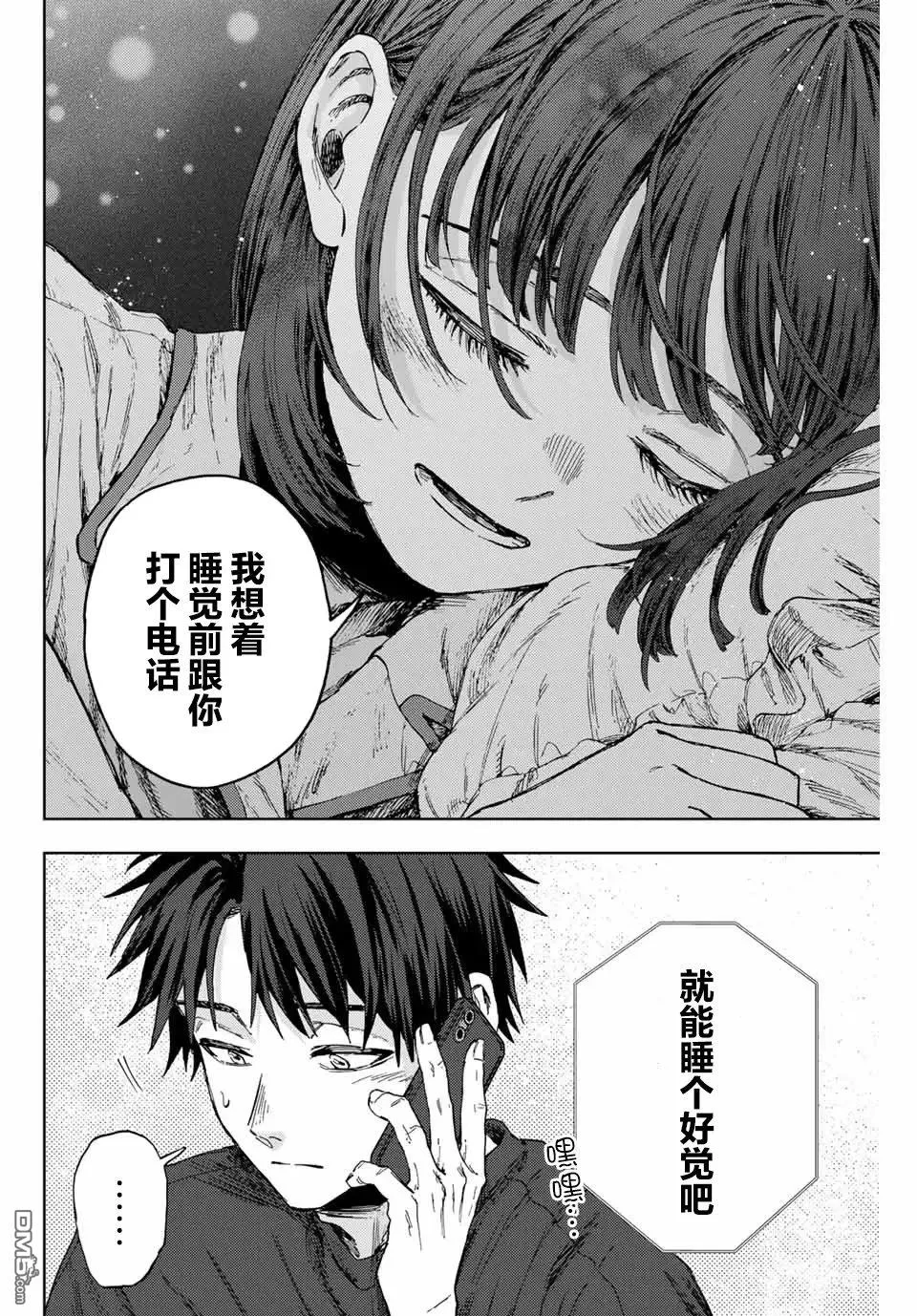 第144话 第16页