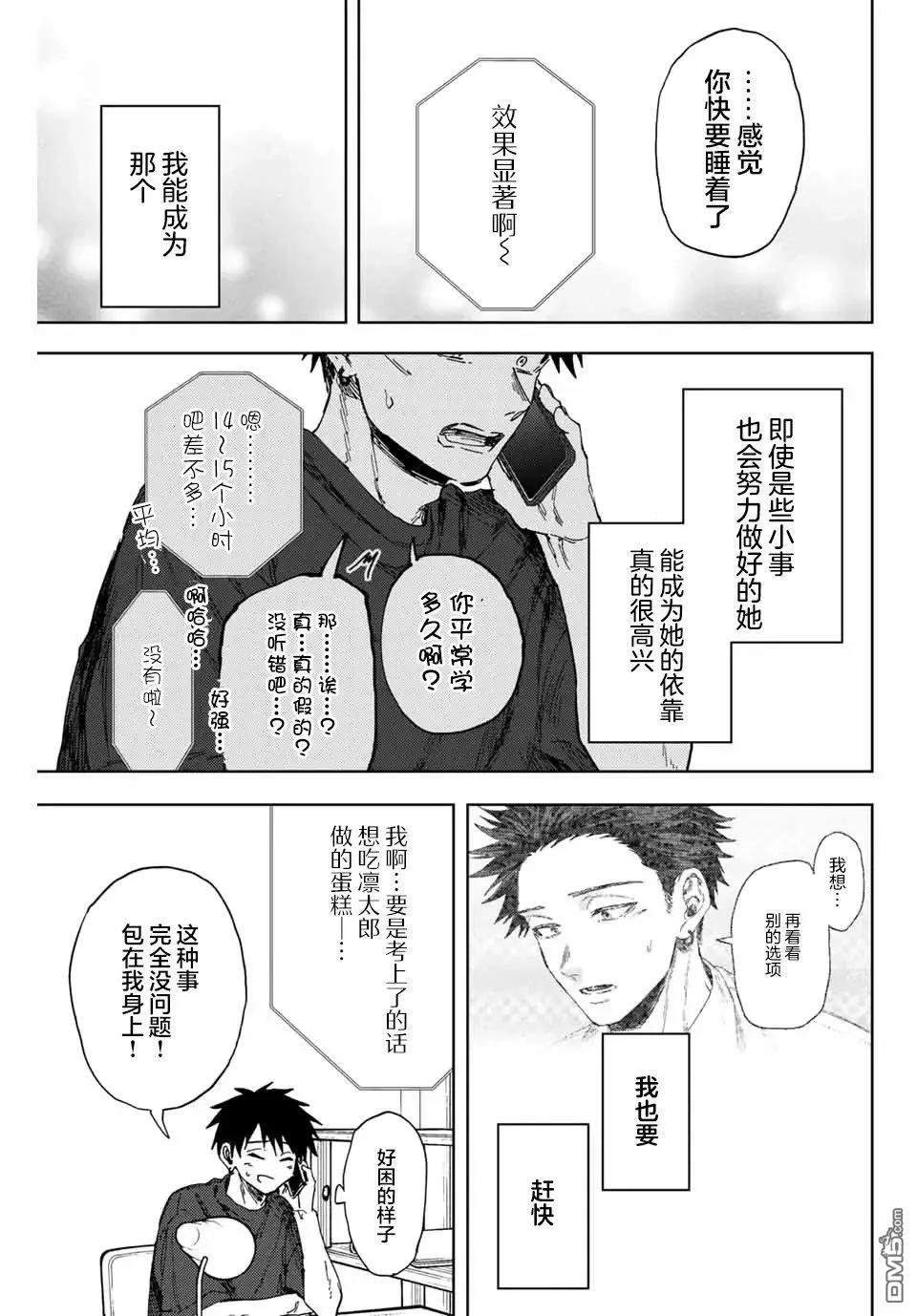 第144话 第17页