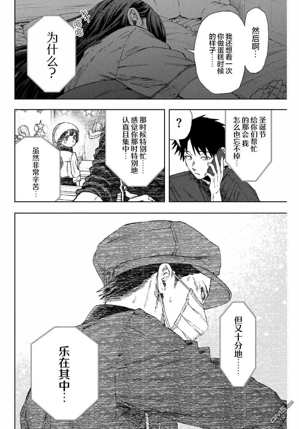 第144话 第18页
