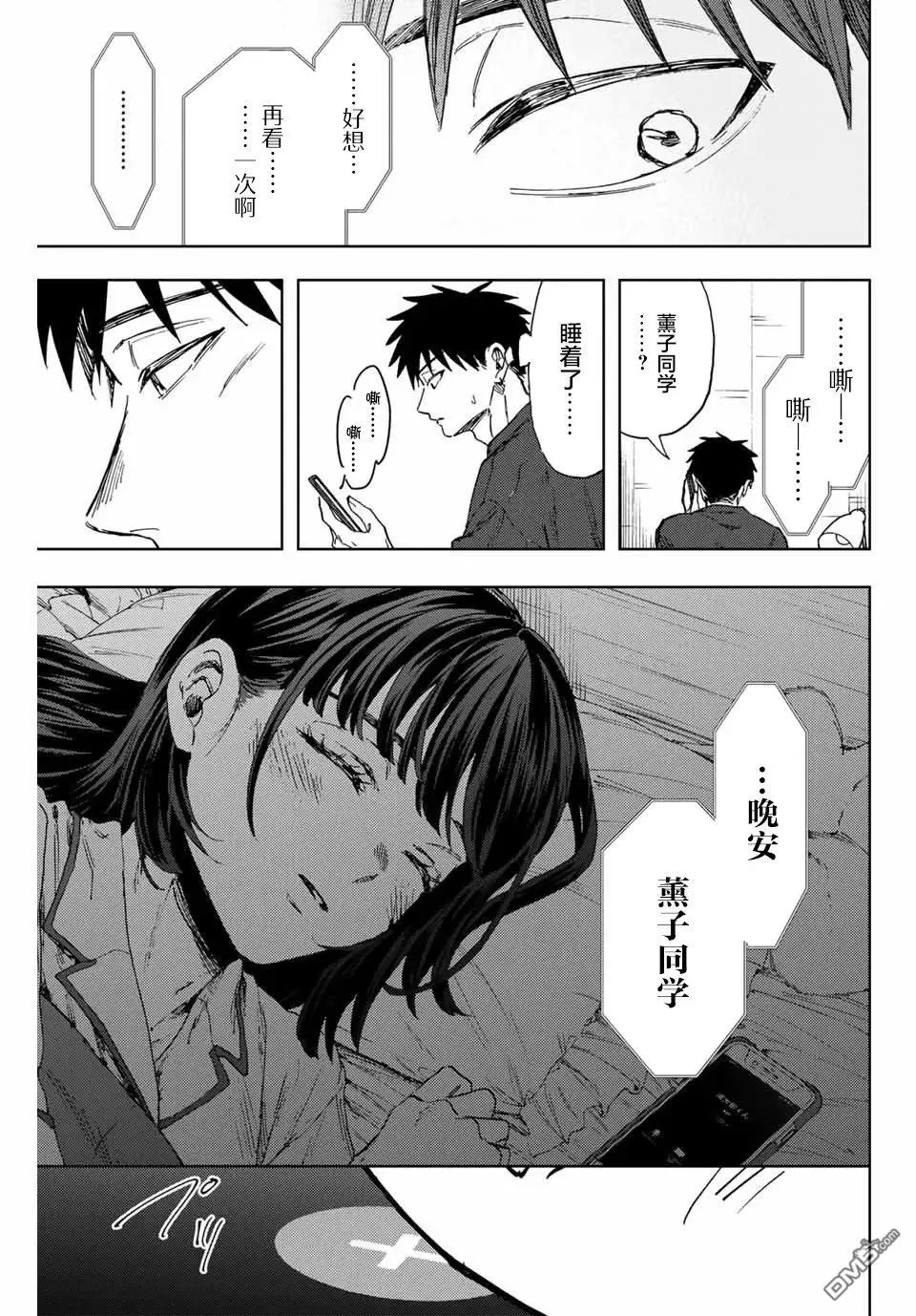 第144话 第19页