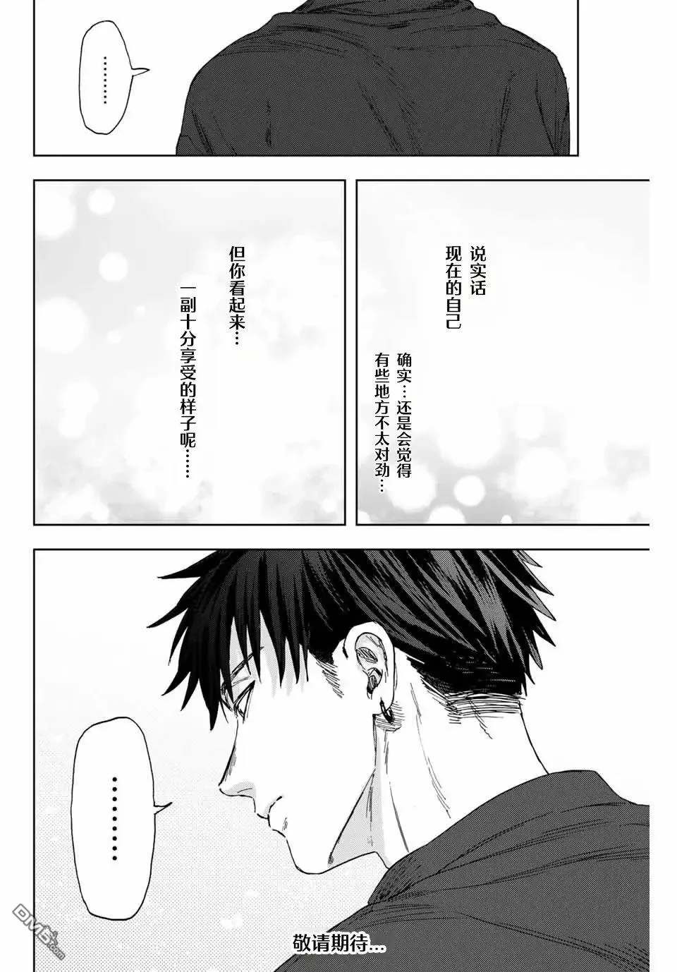第144话 第20页