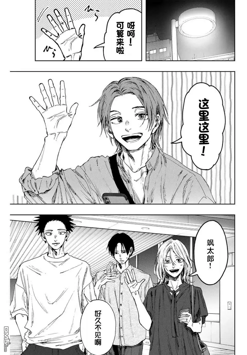 第145话 第1页