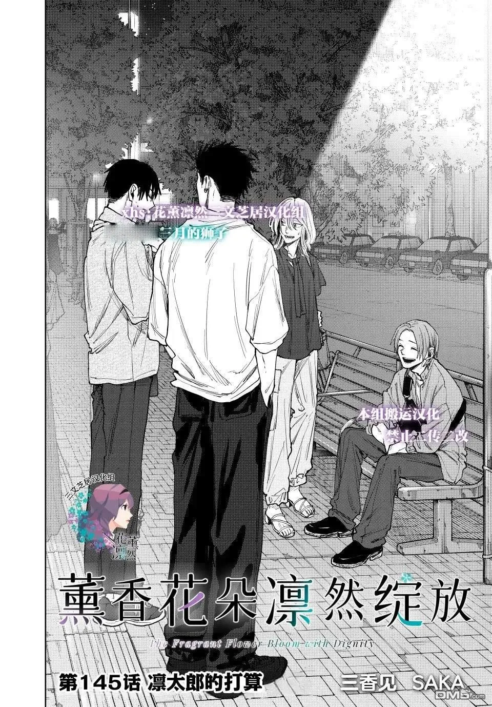 第145话 第2页